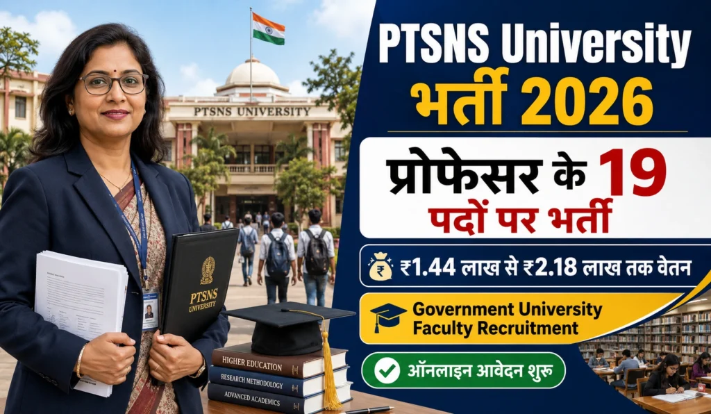 PTSNS University Recruitment 2026