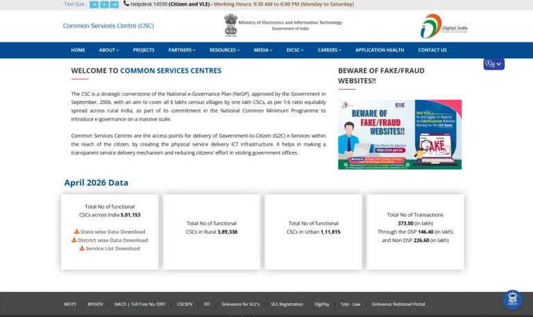 Chhattisgarh Aadhaar Operator Vacancy 2026: छत्तीसगढ़ में बंपर सरकारी नौकरी (संपूर्ण जानकारी)